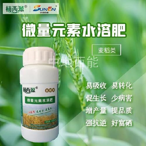 微量元素水溶肥，富硒微量元素水溶肥-麥稻類